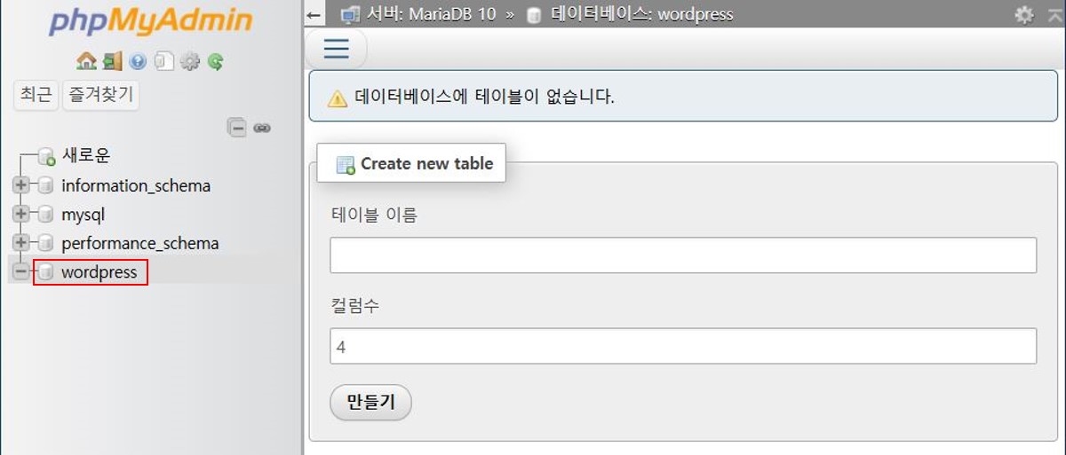 1.1. 데이터베이스 테이블 생성 안함.JPG