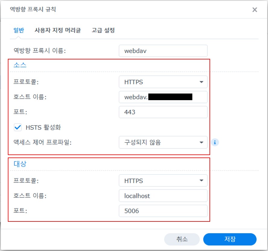 WebDAV포트-역방향프록시.jpg