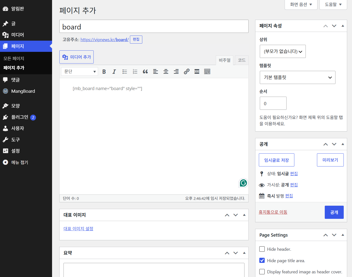 망보드16.png