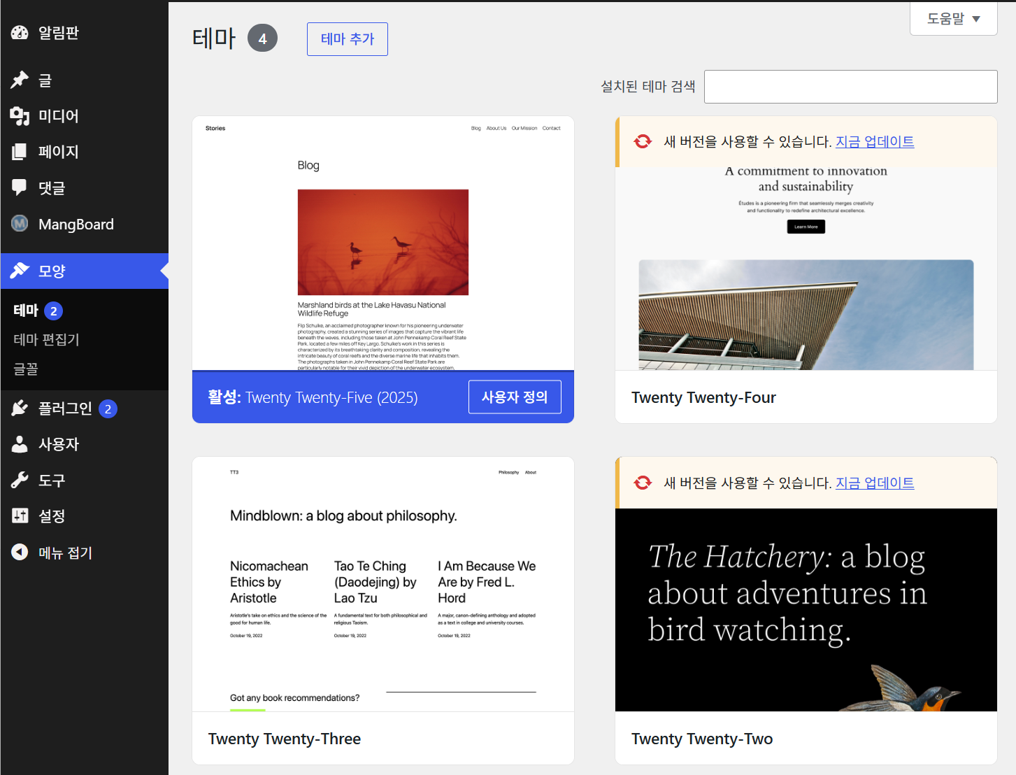 테마설치1.png