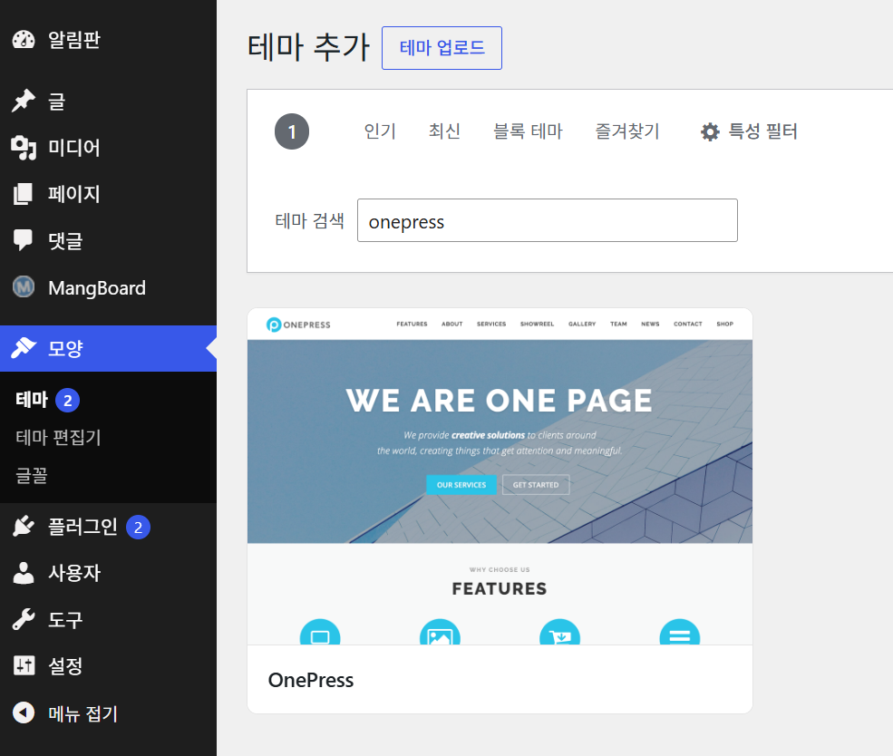 테마설치2.png