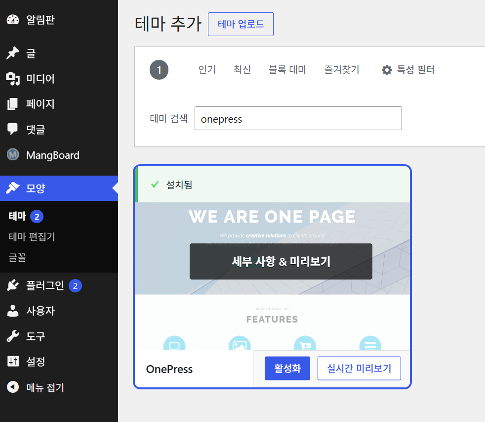 테마설치3.png