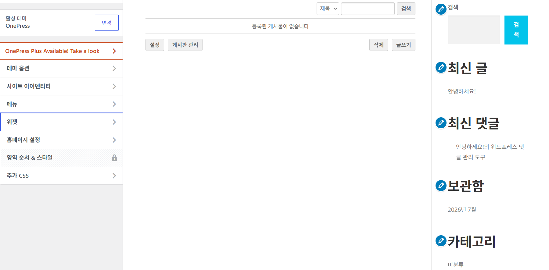 테마설치4.png