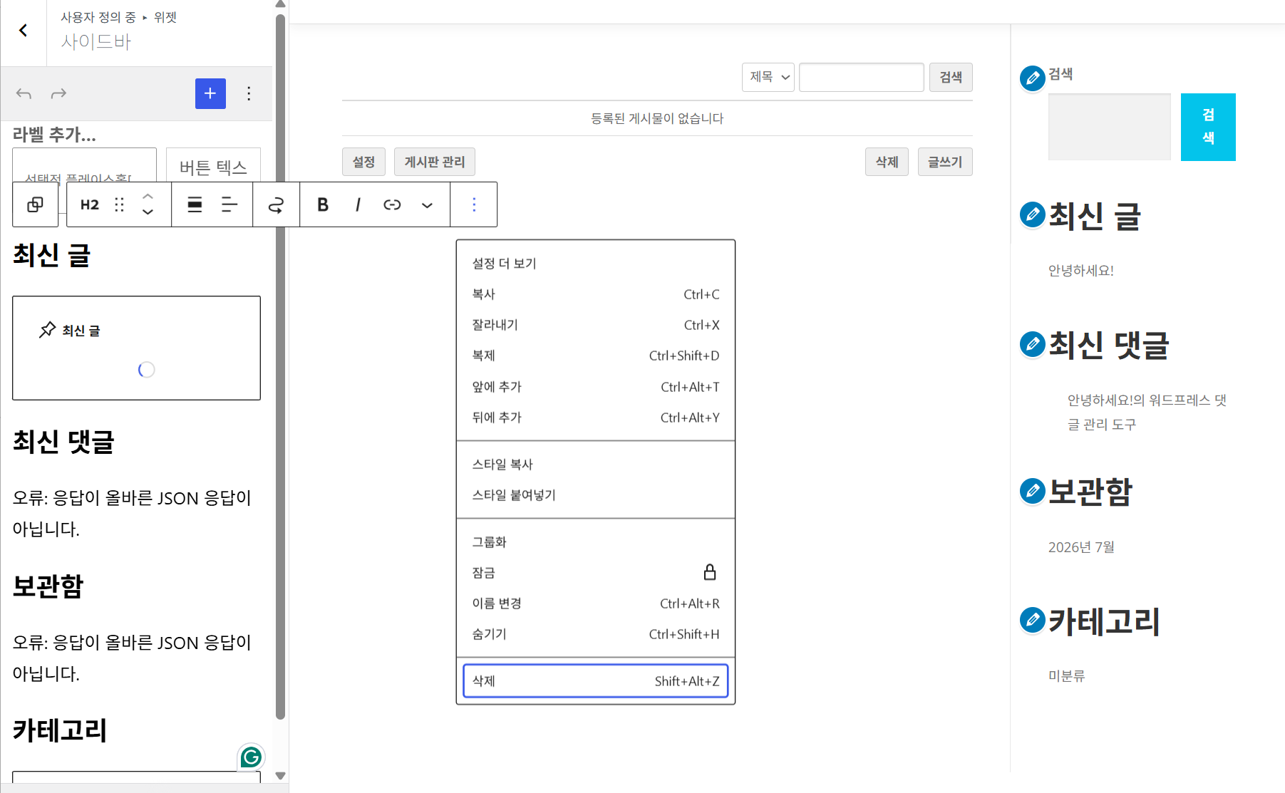 테마설치6.png