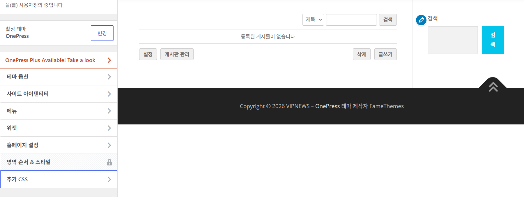 테마설치7.png