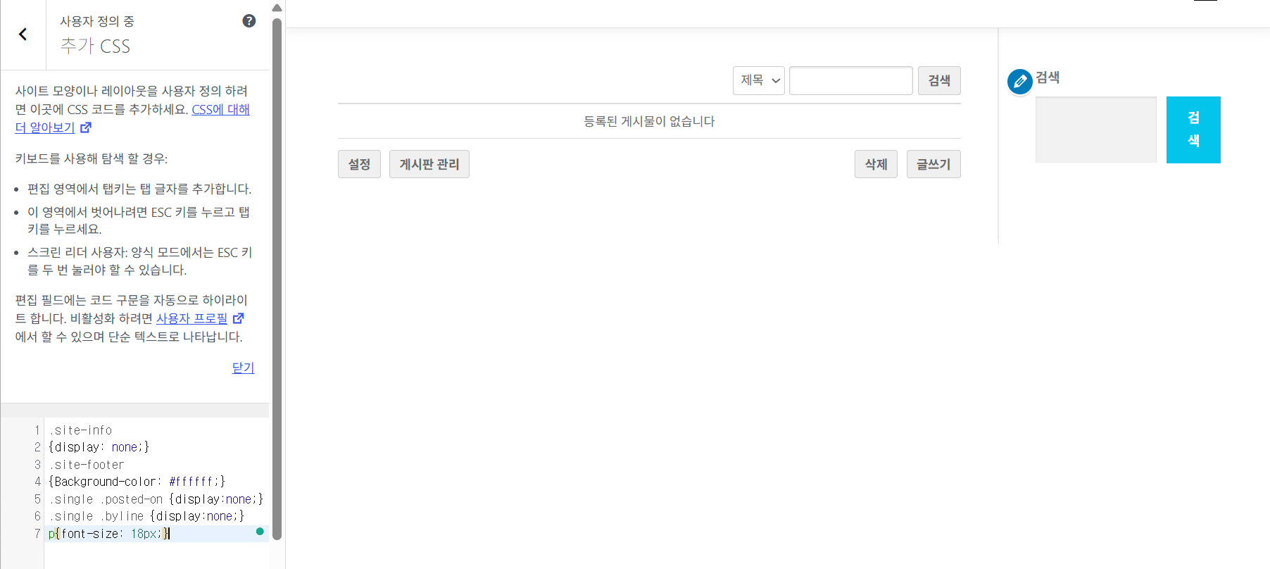 테마설치8.png